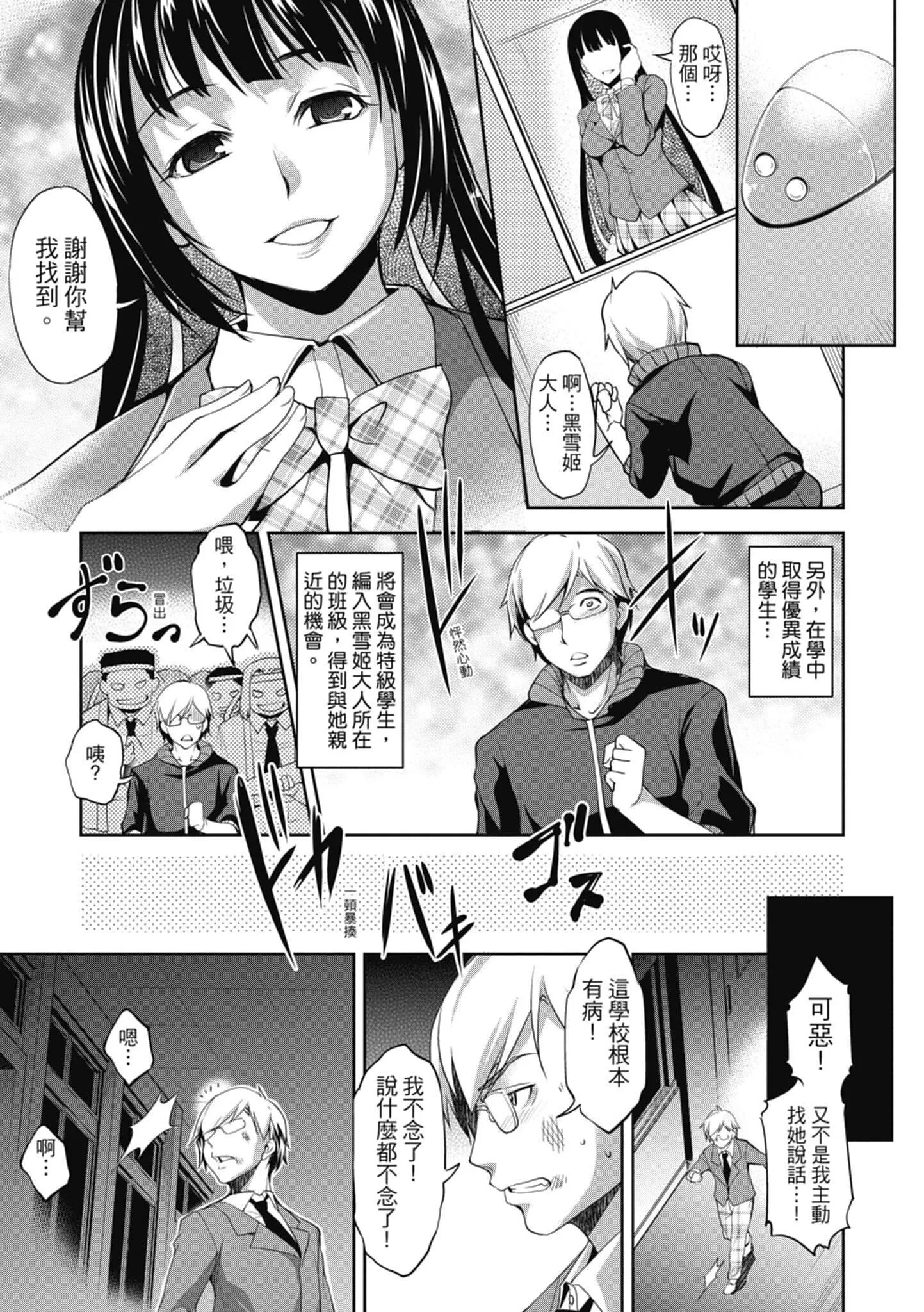 [天乃一水]色欲の系譜母も姉も妹も[中國翻訳][天乃一水]色欲の系譜母も姉も妹も[中國翻訳]