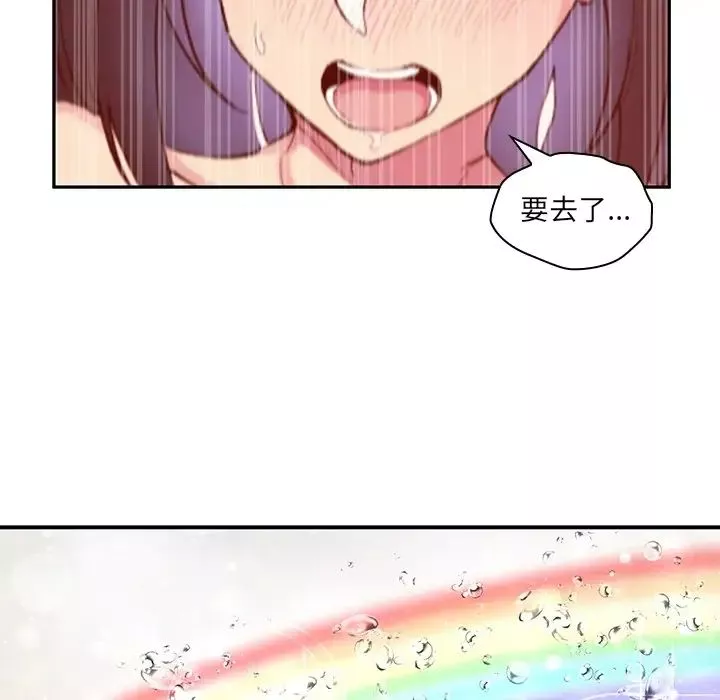 鄰家三姐妹第2話