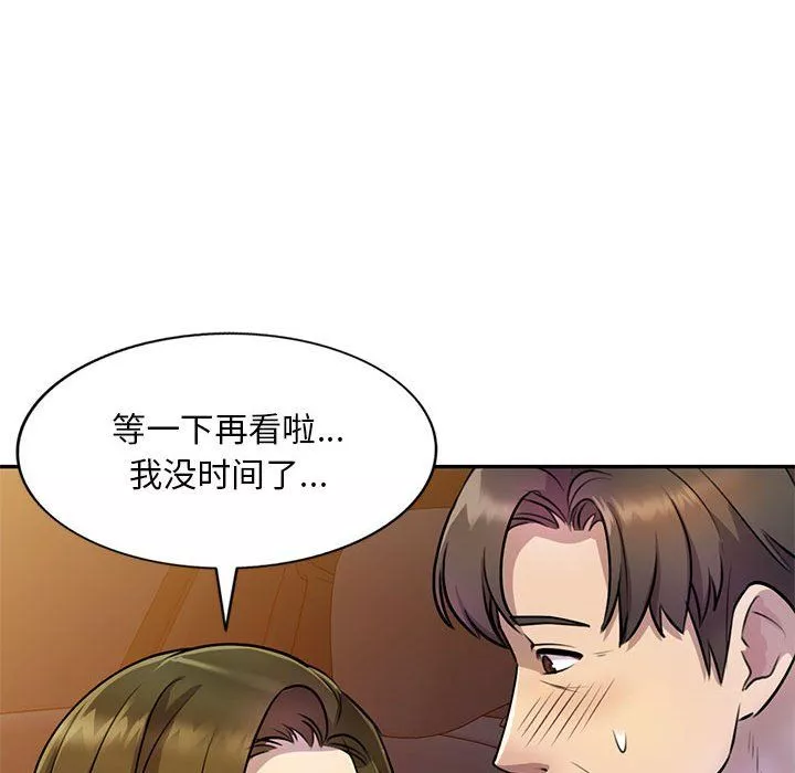 私房家教課第14話