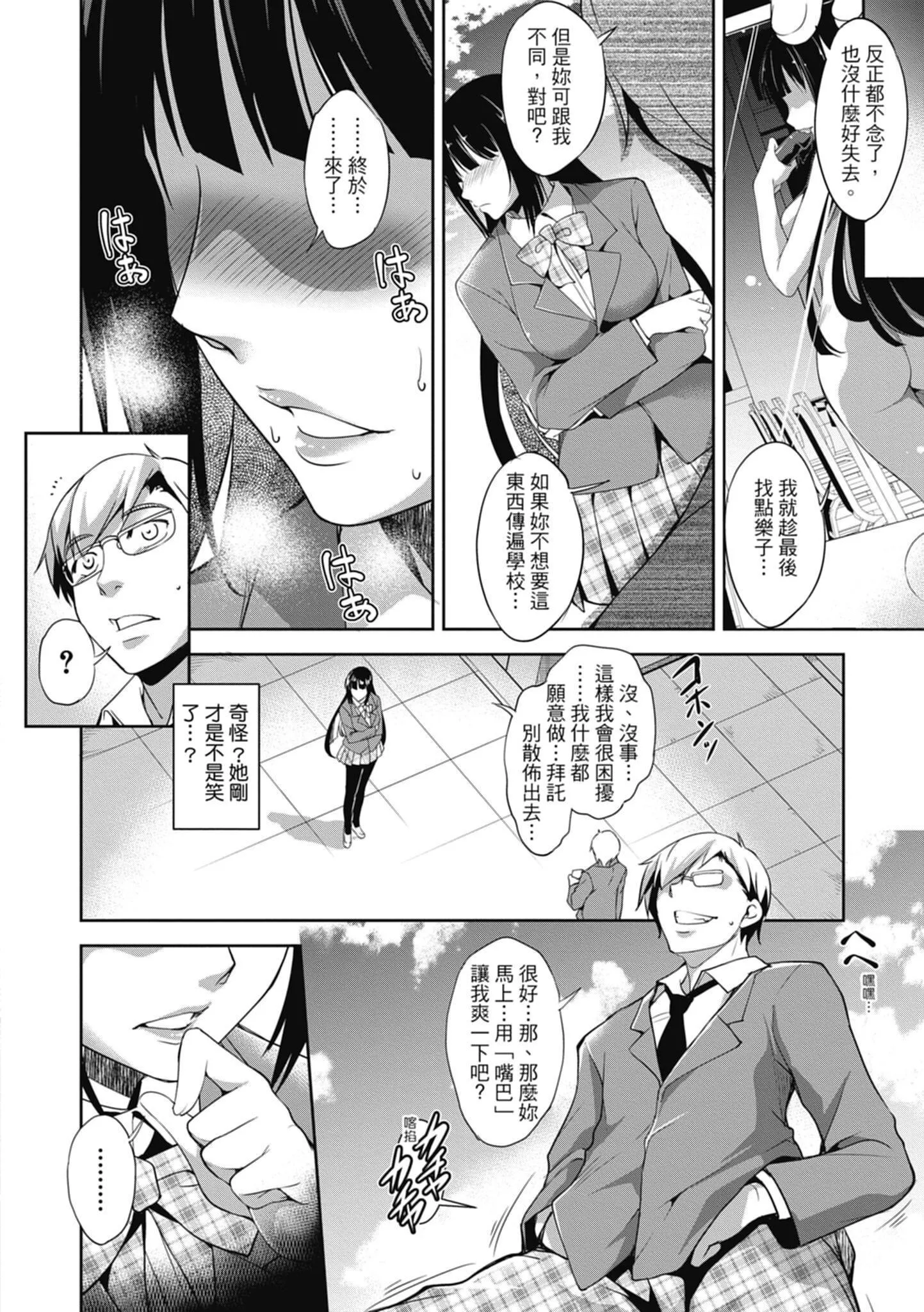 [天乃一水]色欲の系譜母も姉も妹も[中國翻訳][天乃一水]色欲の系譜母も姉も妹も[中國翻訳]