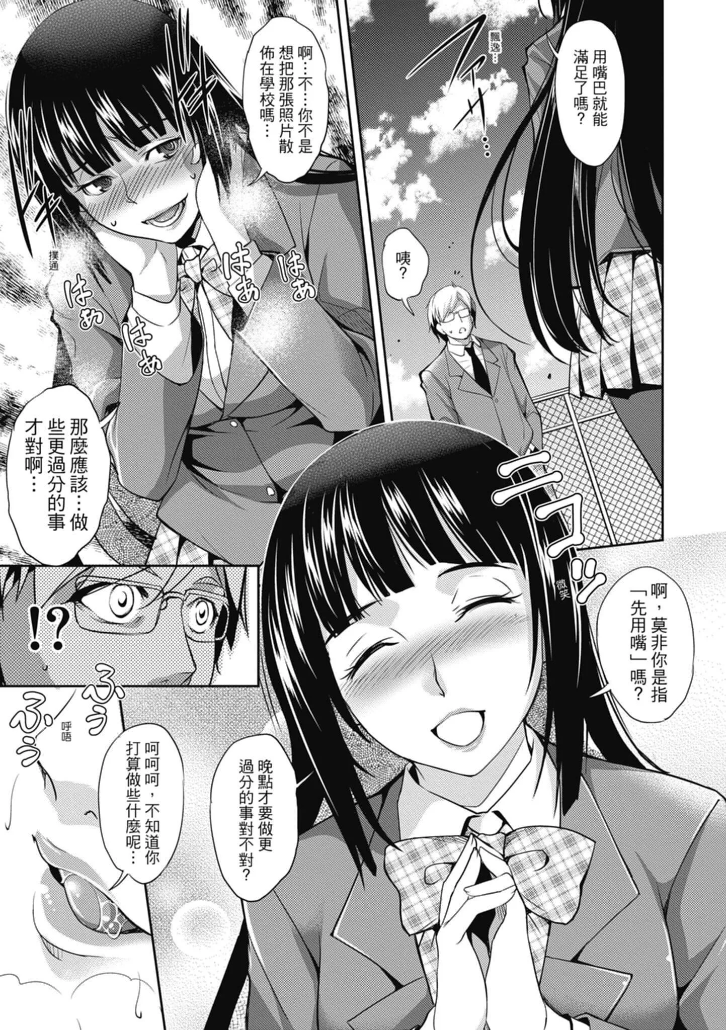 [天乃一水]色欲の系谱母も姉も妹も[中国翻訳]-[天乃一水]色欲の系谱母も姉も妹も[中国翻訳] - 图片 135