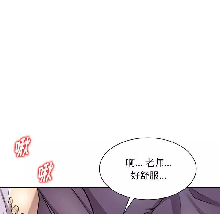 私房家教課第14話