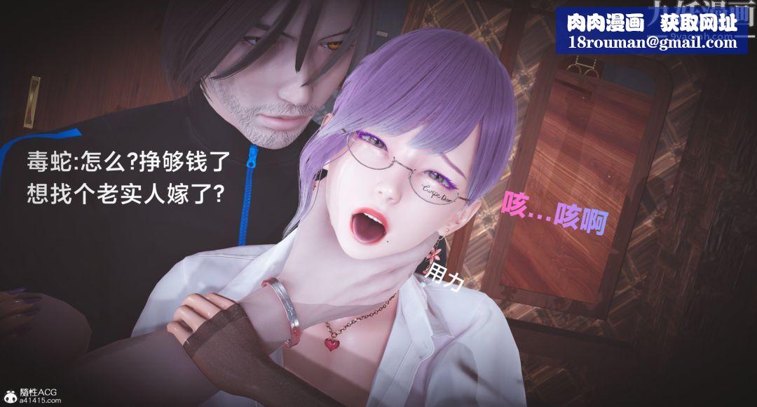 肉畜警花[3D]第01话-上