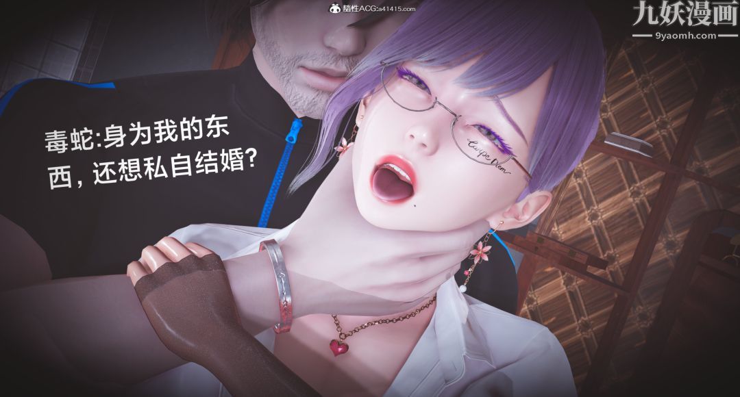 肉畜警花[3D]第01话-上