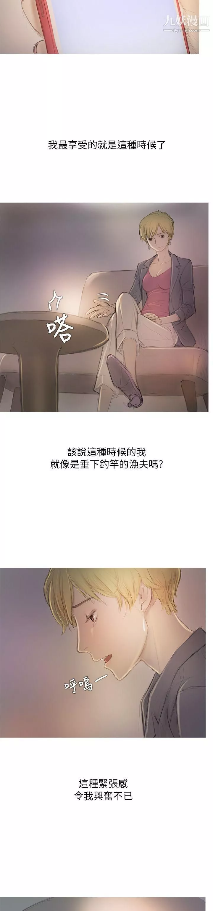 开发性味蕾-第6话 - 图片 34