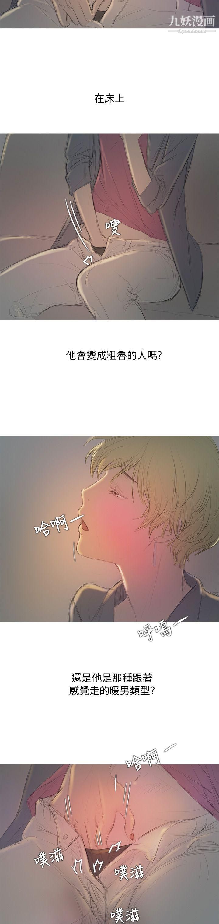 開發性味蕾第6話