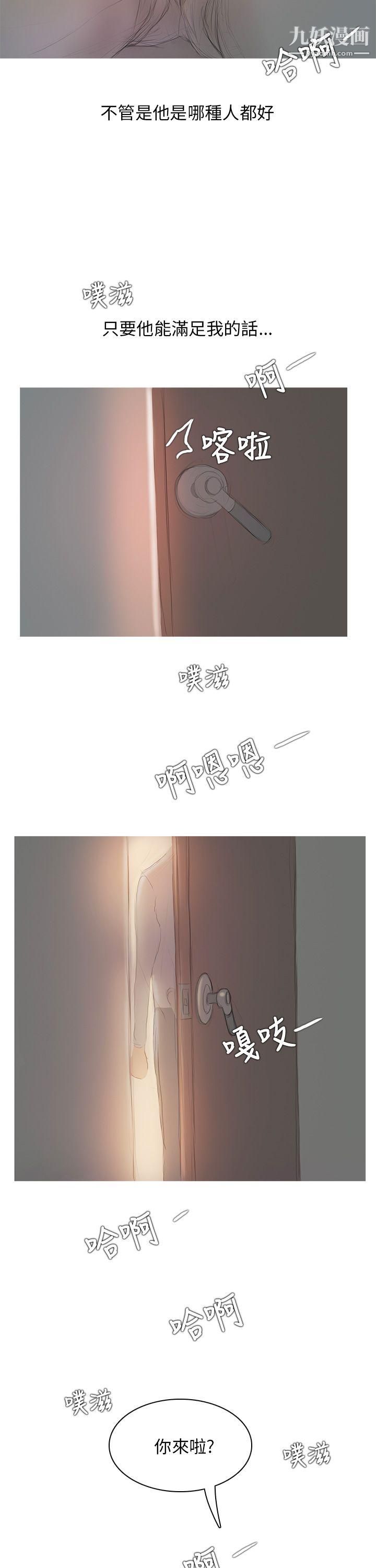 開發性味蕾第6話