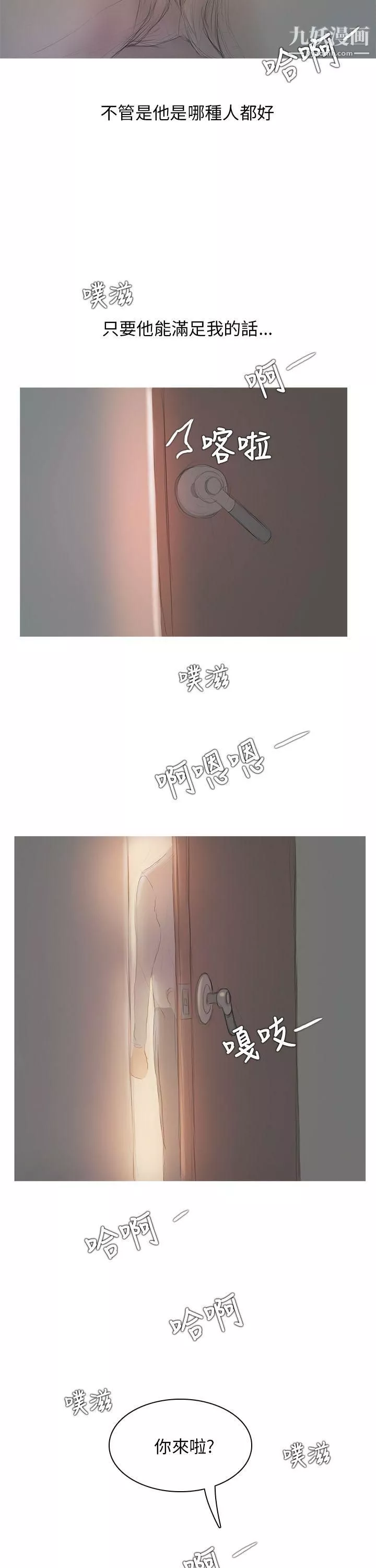 开发性味蕾-第6话 - 图片 37