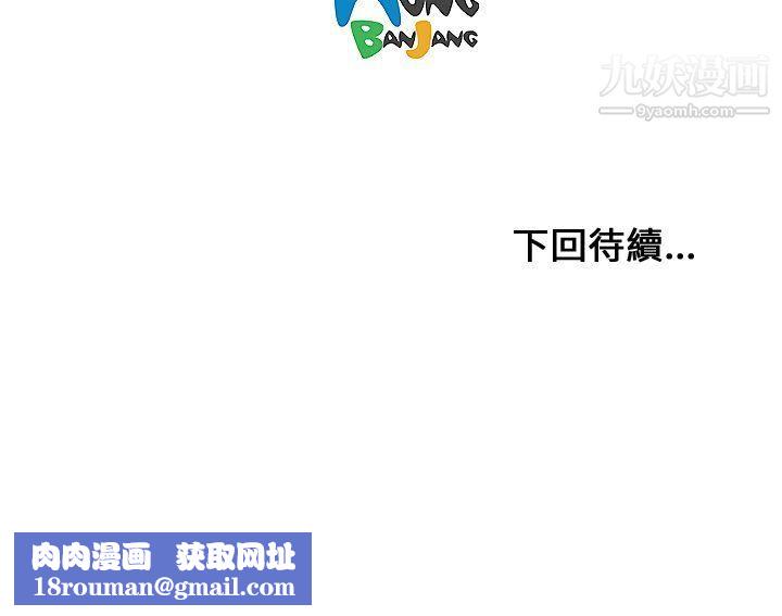 开发性味蕾第6话