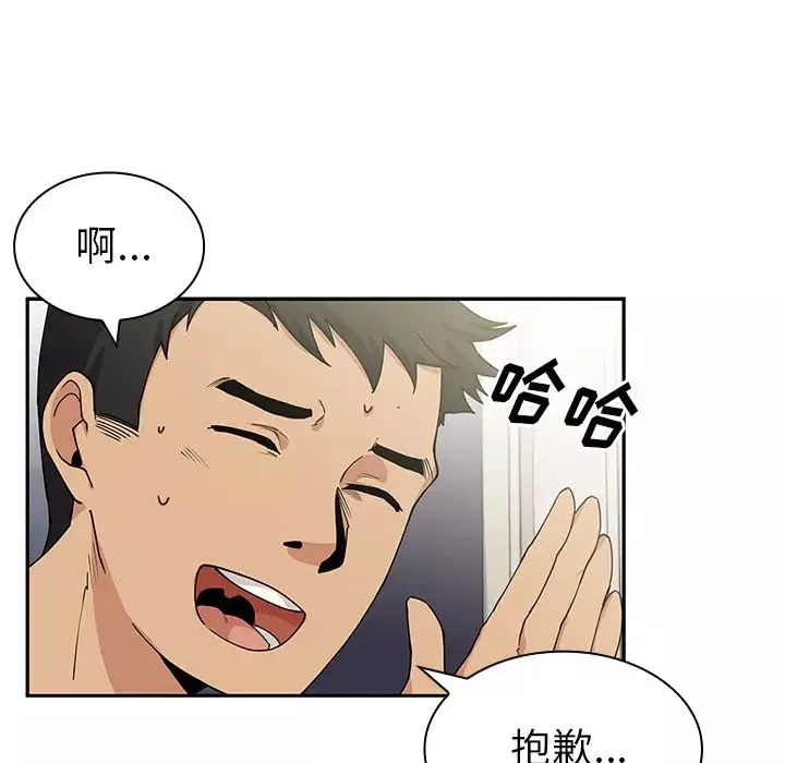 邻家三姐妹-第3话 - 图片 6