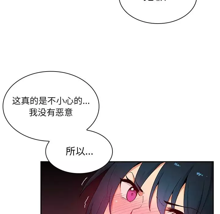 邻家三姐妹-第3话 - 图片 7