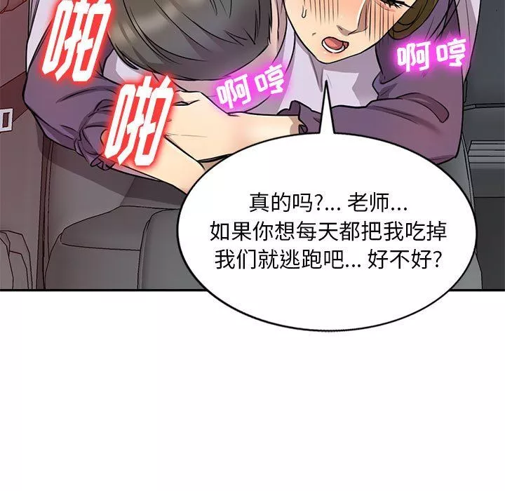 私房家教課第14話
