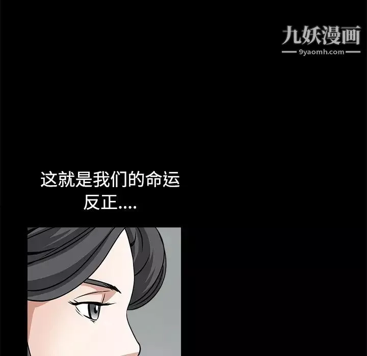 枷锁-第24话 - 图片 191