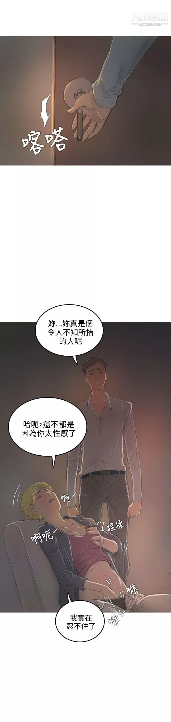 开发性味蕾-第7话 - 图片 3