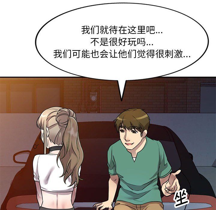 私房家教课第14话