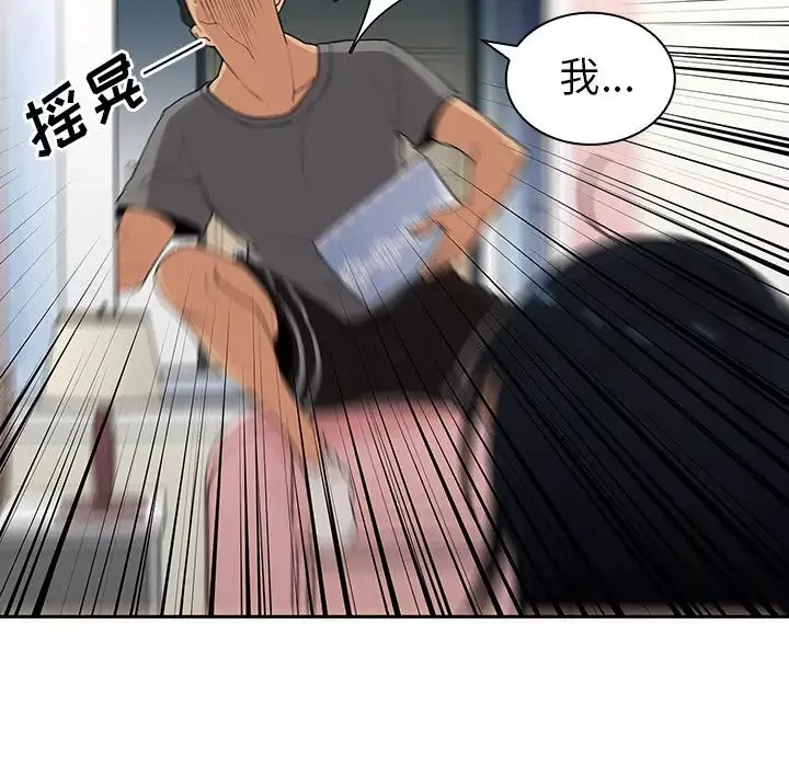 鄰家三姐妹第3話