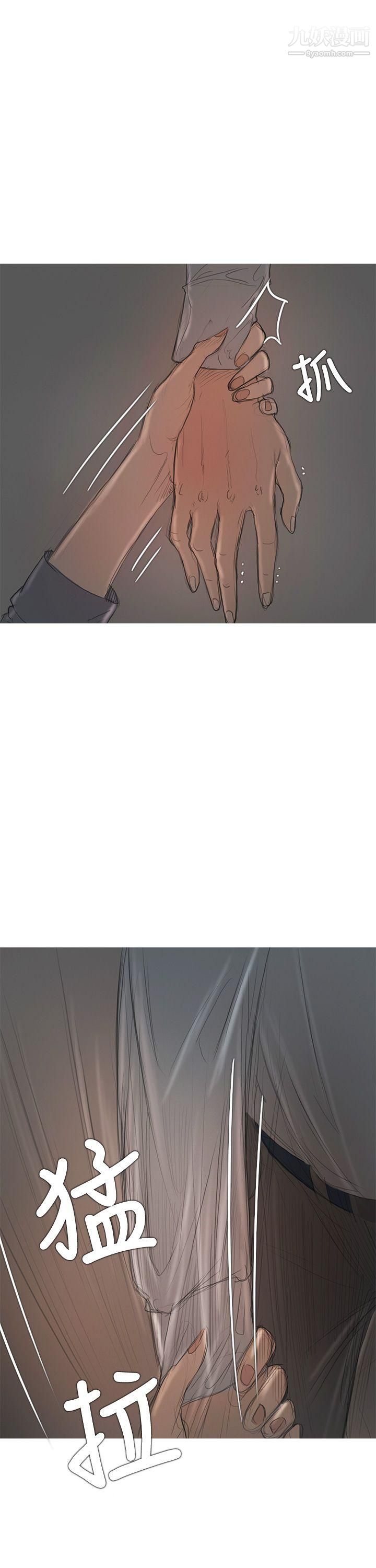 開發性味蕾第7話