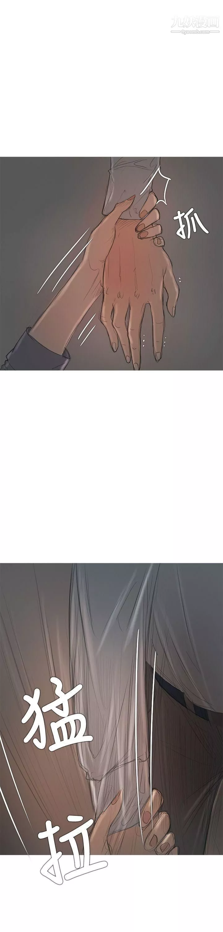 開發性味蕾第7話
