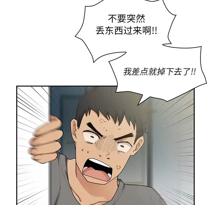 邻家三姐妹-第3话 - 图片 14