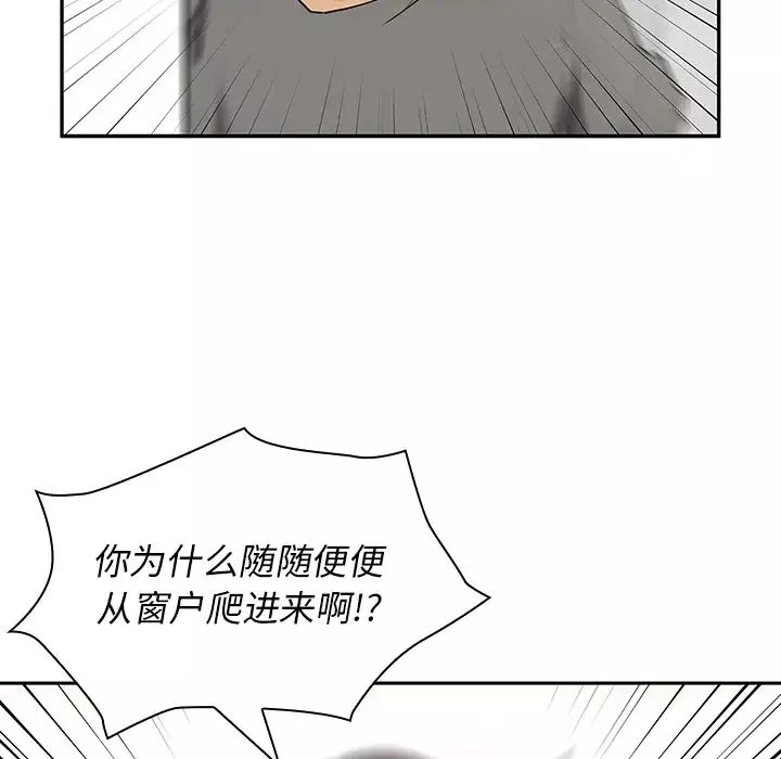 鄰家三姐妹第3話