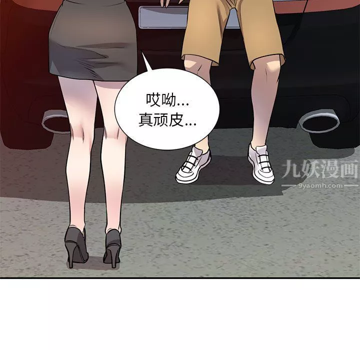私房家教课-第14话 - 图片 113