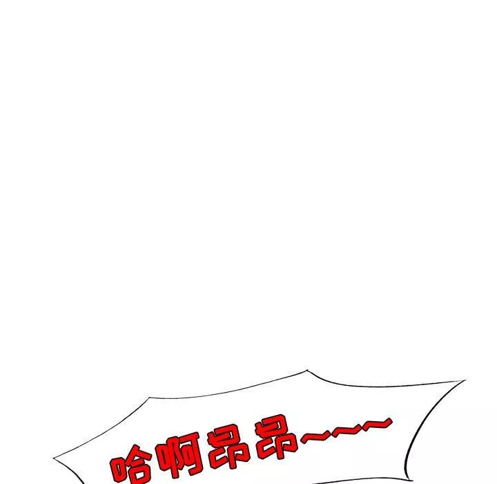 私房家教课-第14话 - 图片 114