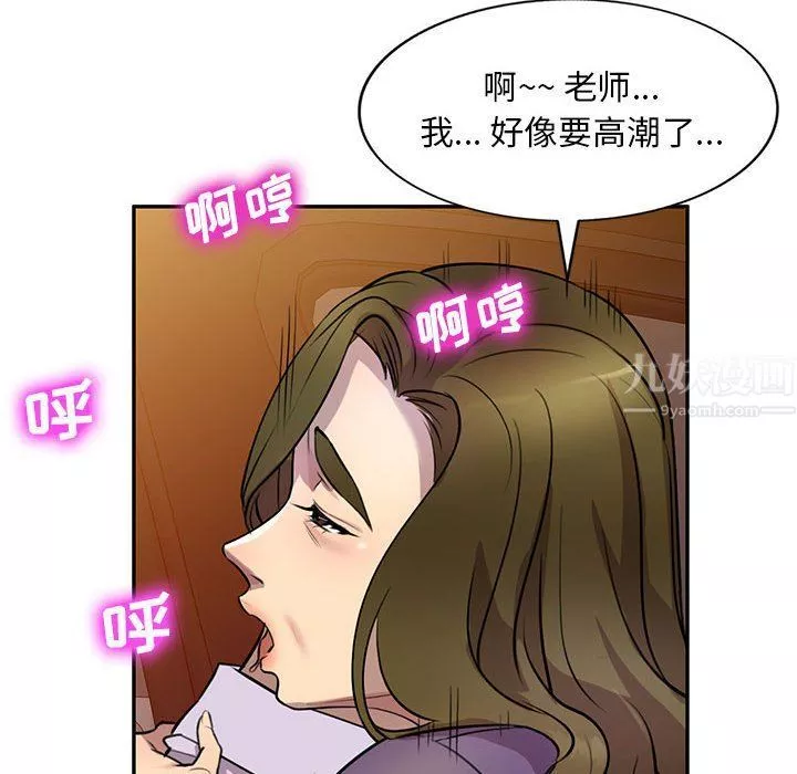 私房家教课-第14话 - 图片 117
