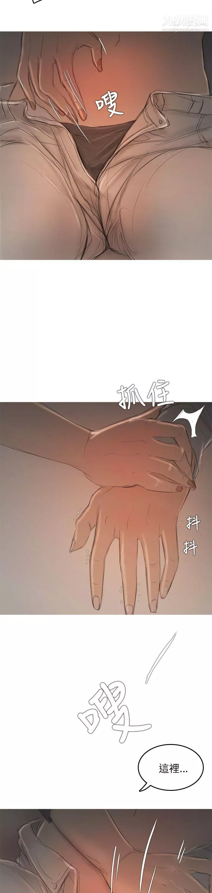 开发性味蕾-第7话 - 图片 14