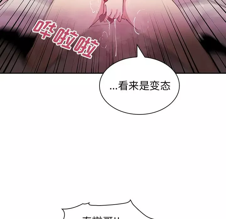 邻家三姐妹-第3话 - 图片 17
