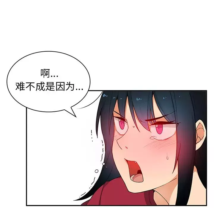 邻家三姐妹-第3话 - 图片 20