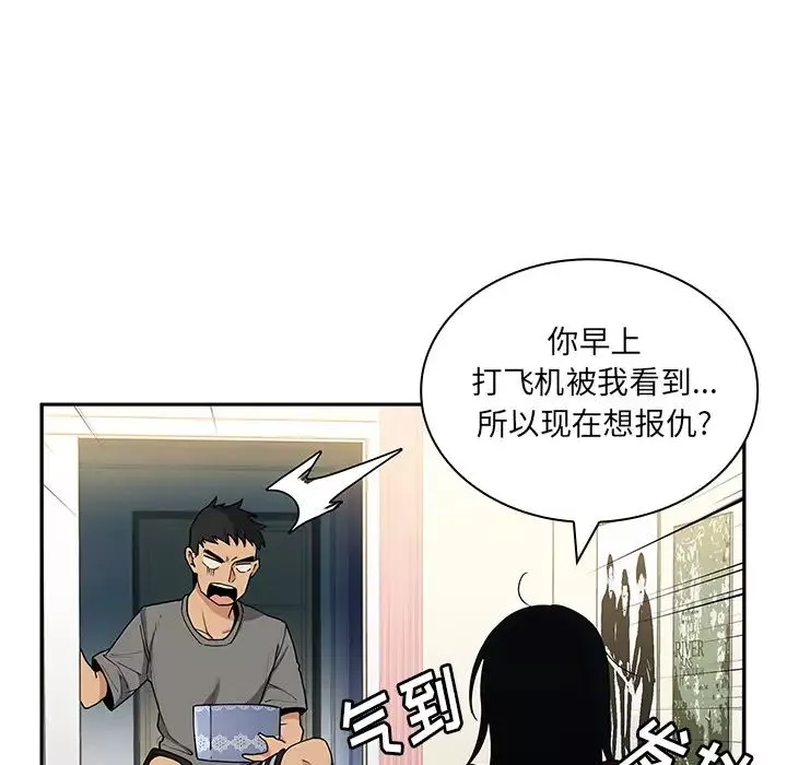 邻家三姐妹-第3话 - 图片 21