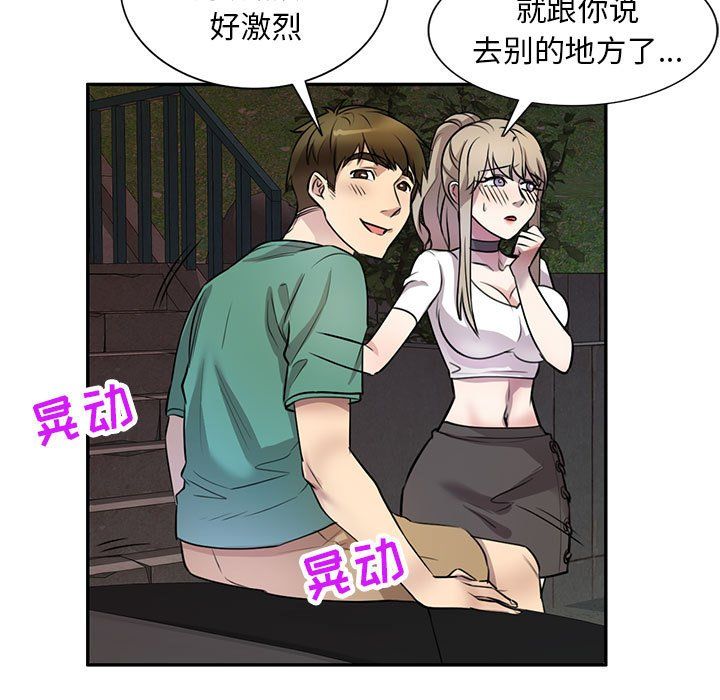 私房家教课第14话