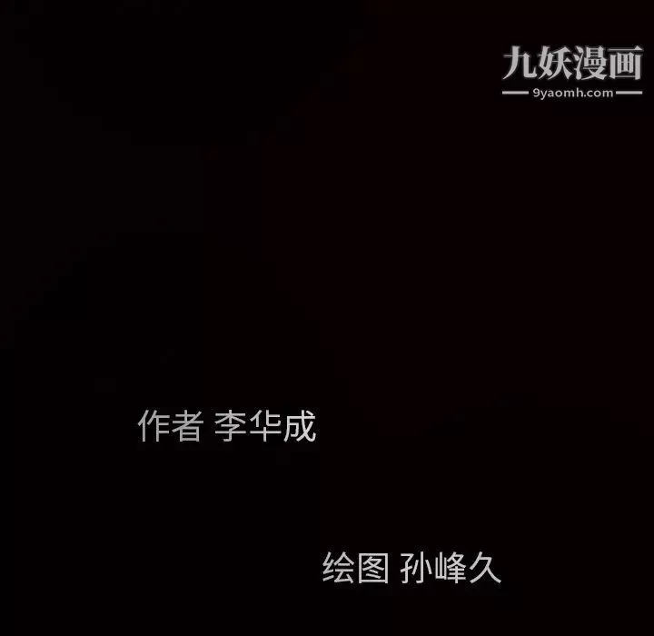 枷鎖第24话