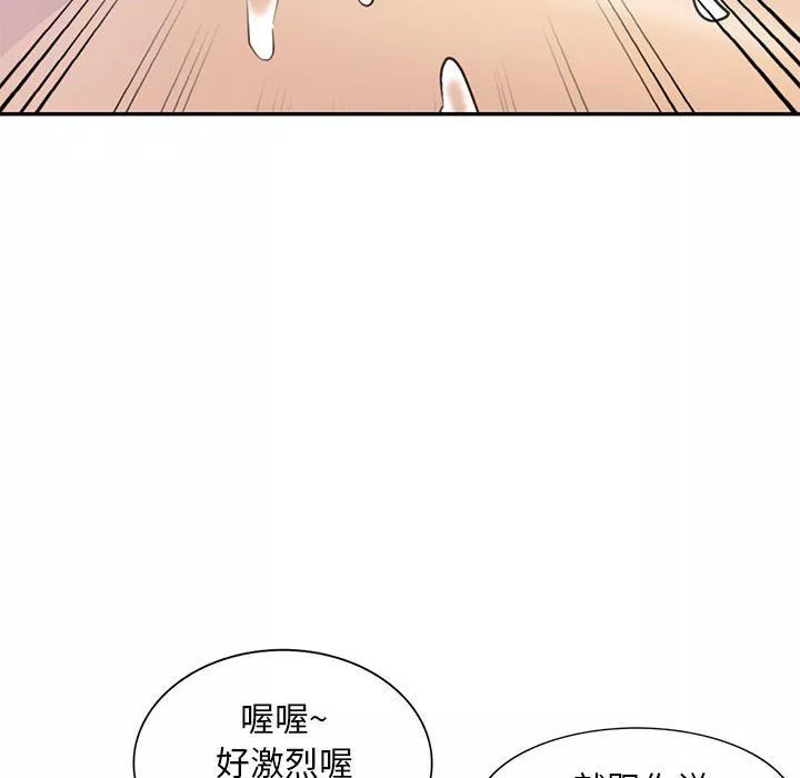 私房家教课-第14话 - 图片 121