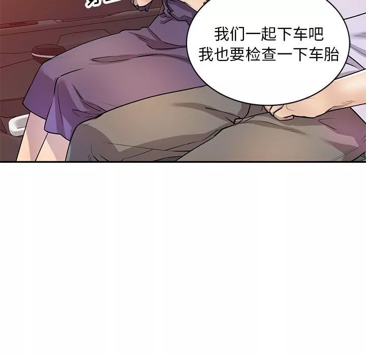 私房家教课-第14话 - 图片 127