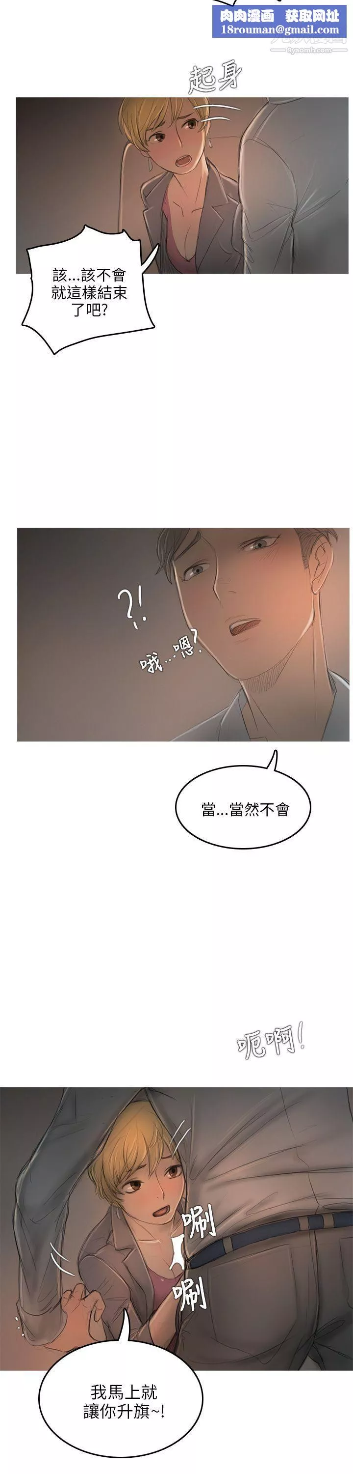 开发性味蕾-第7话 - 图片 21
