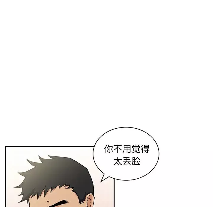 鄰家三姐妹第3話