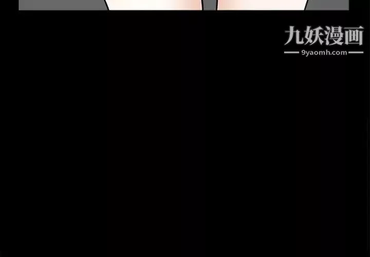 枷锁-第25话 - 图片 3