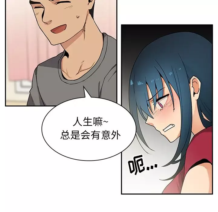 邻家三姐妹-第3话 - 图片 29