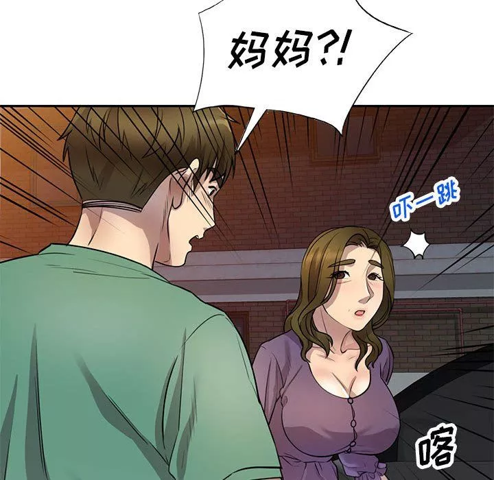 私房家教課第14話