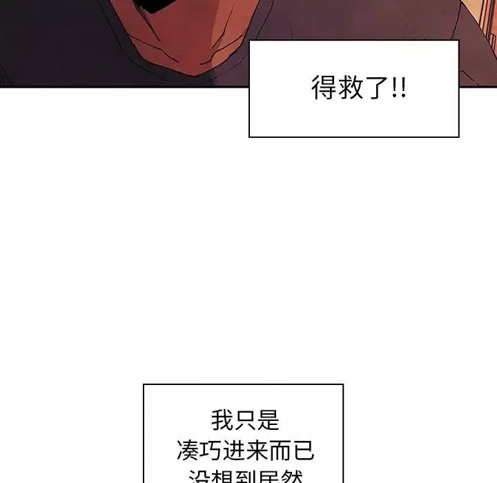 邻家三姐妹-第3话 - 图片 33