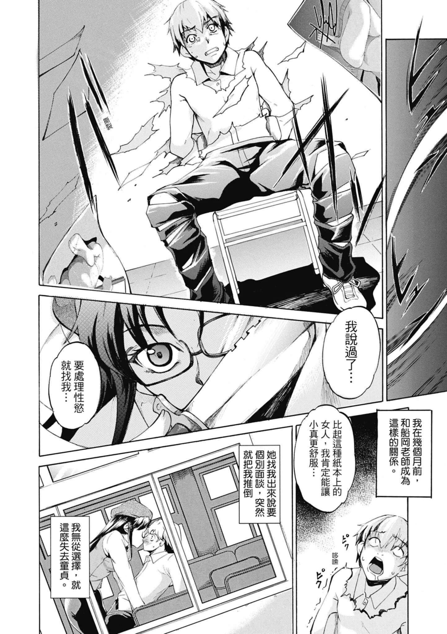 [天乃一水]色欲の系谱母も姉も妹も[中国翻訳]-[天乃一水]色欲の系谱母も姉も妹も[中国翻訳] - 图片 158