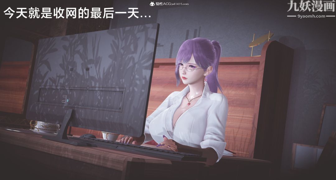 肉畜警花[3D]第02话-上