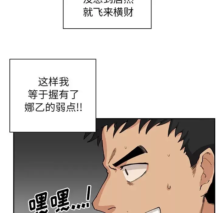 邻家三姐妹-第3话 - 图片 34