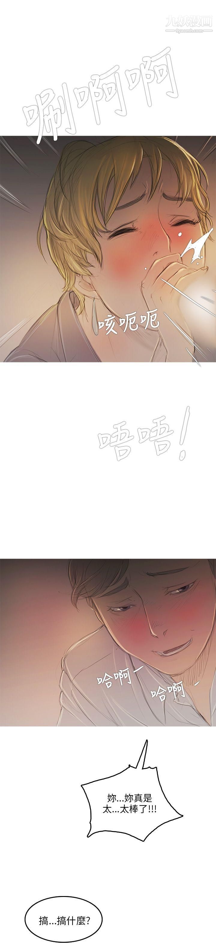 开发性味蕾第7话