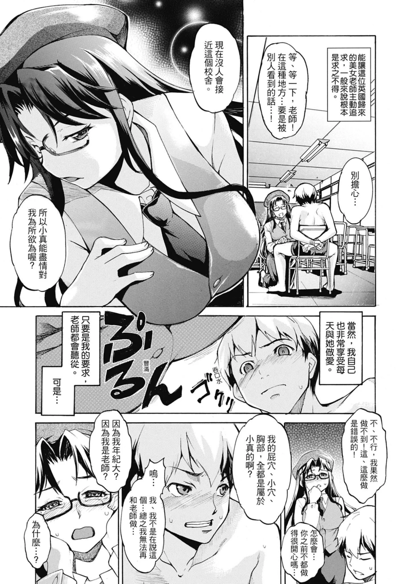 [天乃一水]色欲の系谱母も姉も妹も[中国翻訳]-[天乃一水]色欲の系谱母も姉も妹も[中国翻訳] - 图片 159