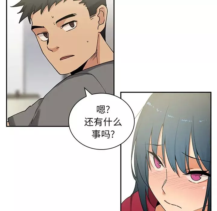 邻家三姐妹-第3话 - 图片 38