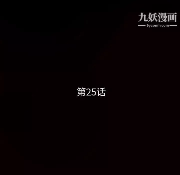 枷锁-第25话 - 图片 11