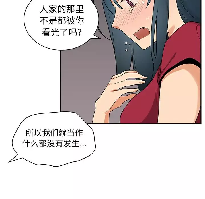 鄰家三姐妹第3話