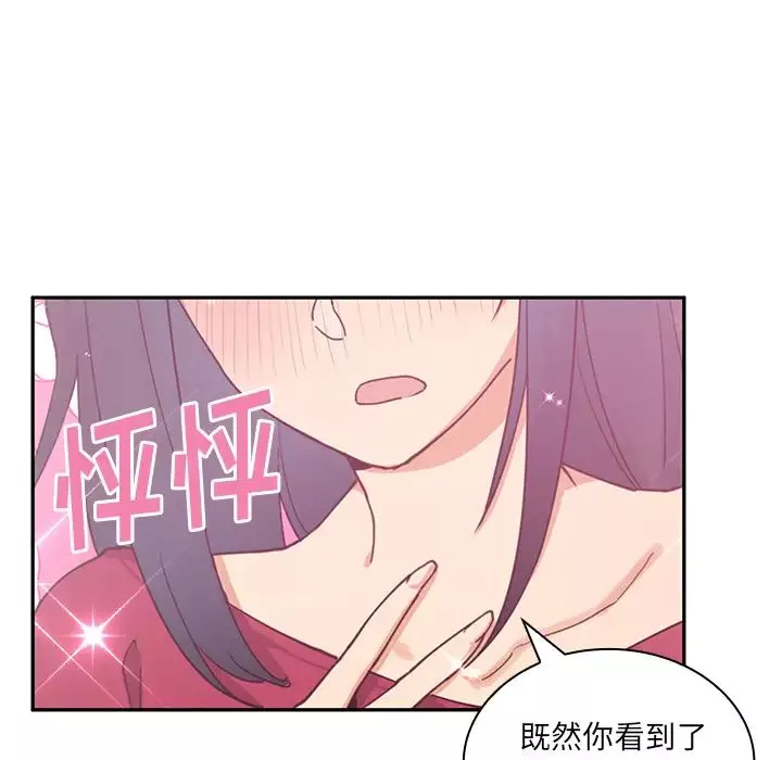 邻家三姐妹-第3话 - 图片 43